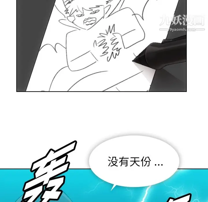 漫画《如此可爱的间谍?》第22话第36张图
