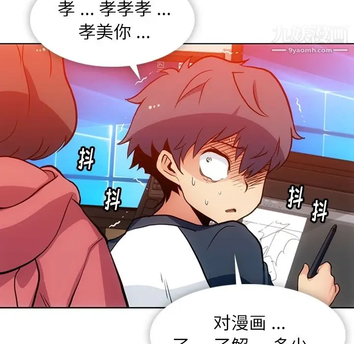 漫画《如此可爱的间谍?》第22话第39张图