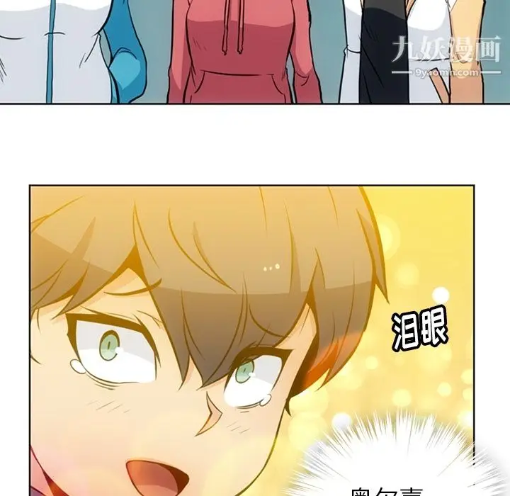 漫画《如此可爱的间谍?》第22话第41张图