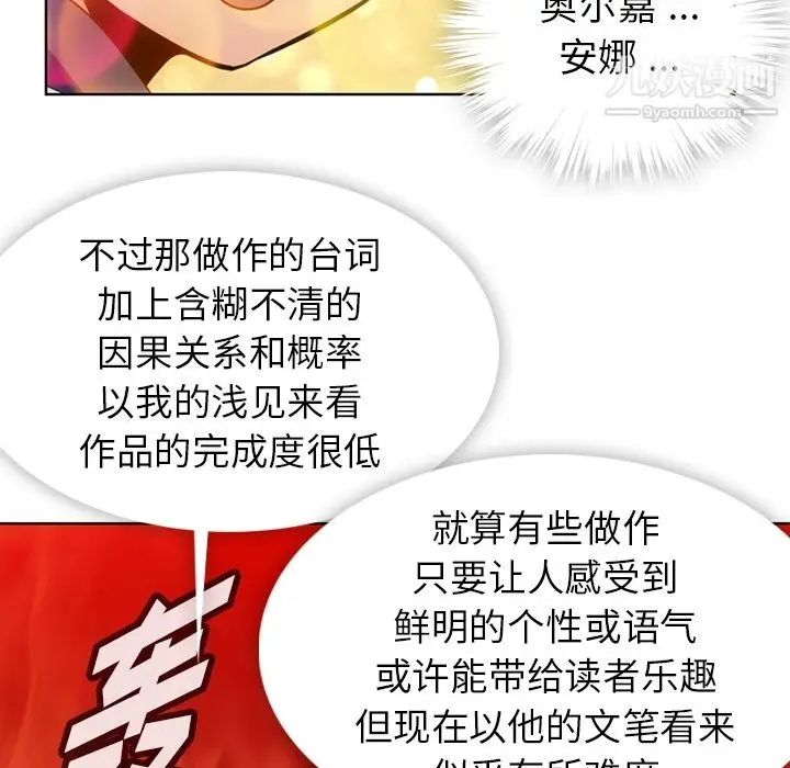 漫画《如此可爱的间谍?》第22话第42张图