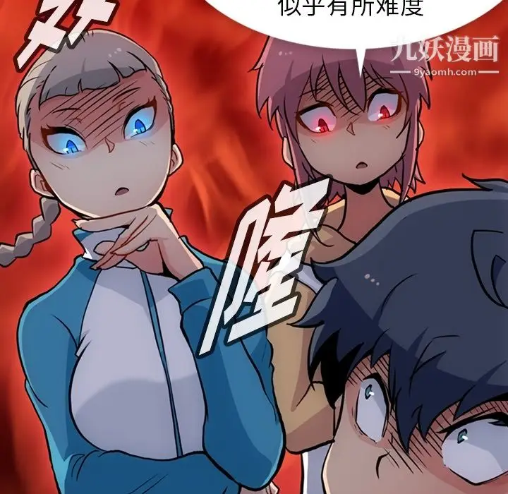 漫画《如此可爱的间谍?》第22话第43张图