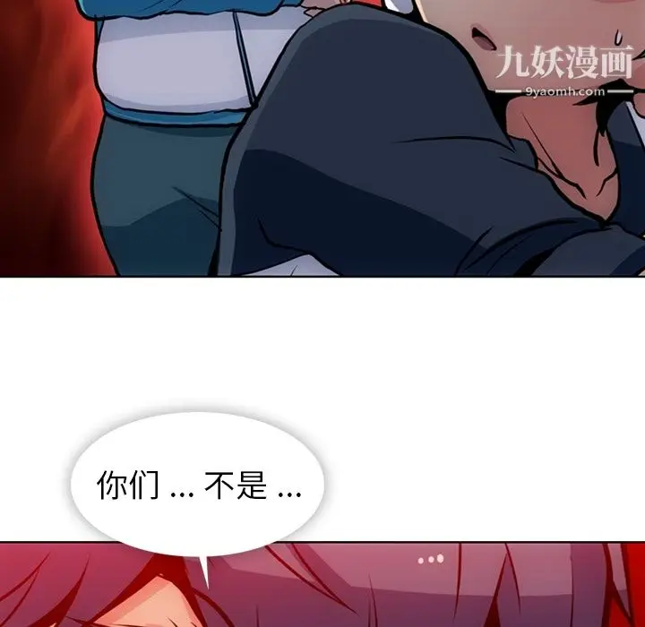 漫画《如此可爱的间谍?》第22话第44张图