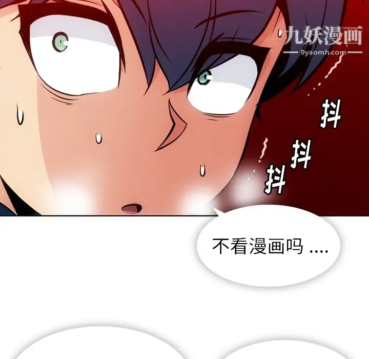 漫画《如此可爱的间谍?》第22话第45张图