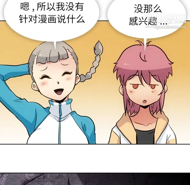 漫画《如此可爱的间谍?》第22话第46张图