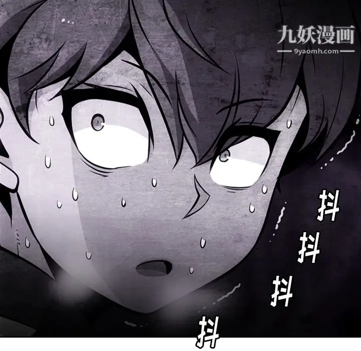 漫画《如此可爱的间谍?》第22话第47张图