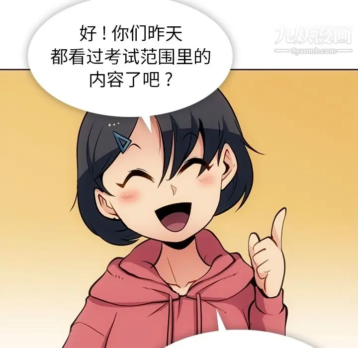 漫画《如此可爱的间谍?》第22话第5张图