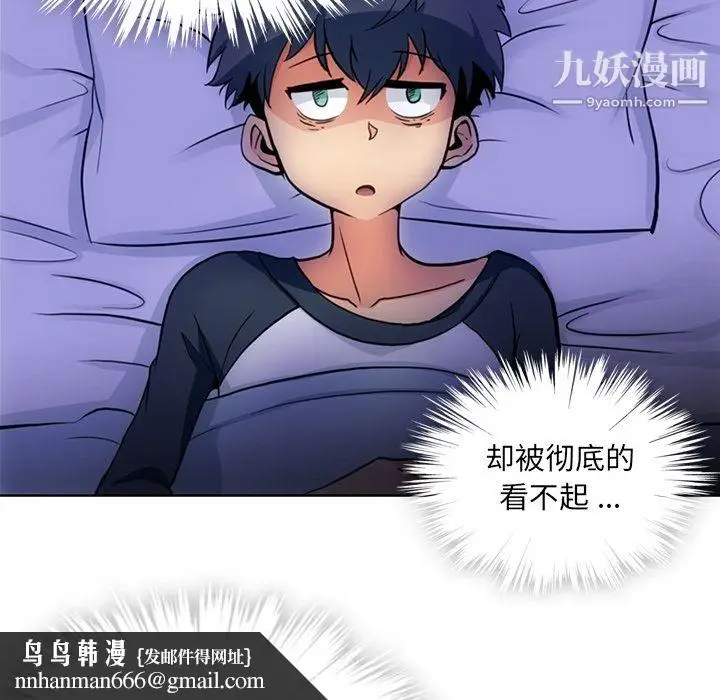 漫画《如此可爱的间谍?》第22话第51张图