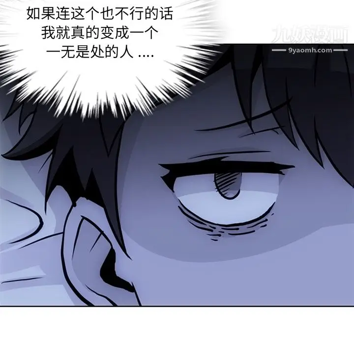 漫画《如此可爱的间谍?》第22话第52张图
