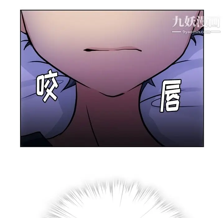 漫画《如此可爱的间谍?》第22话第53张图