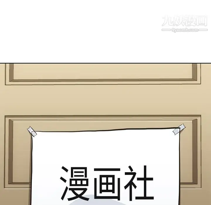 漫画《如此可爱的间谍?》第22话第60张图