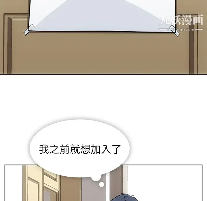 漫画《如此可爱的间谍?》第22话第61张图