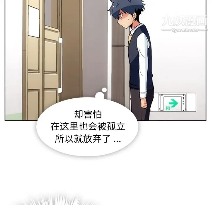 漫画《如此可爱的间谍?》第22话第62张图
