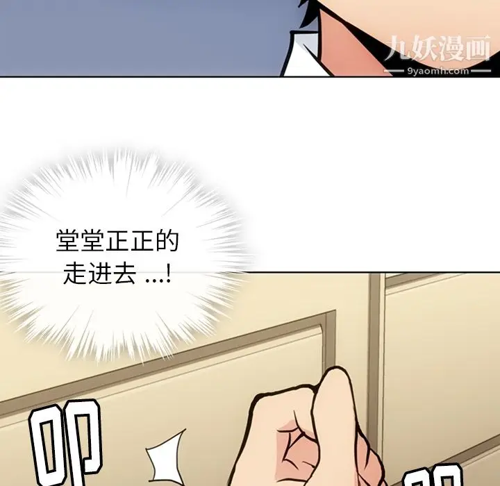 漫画《如此可爱的间谍?》第22话第64张图