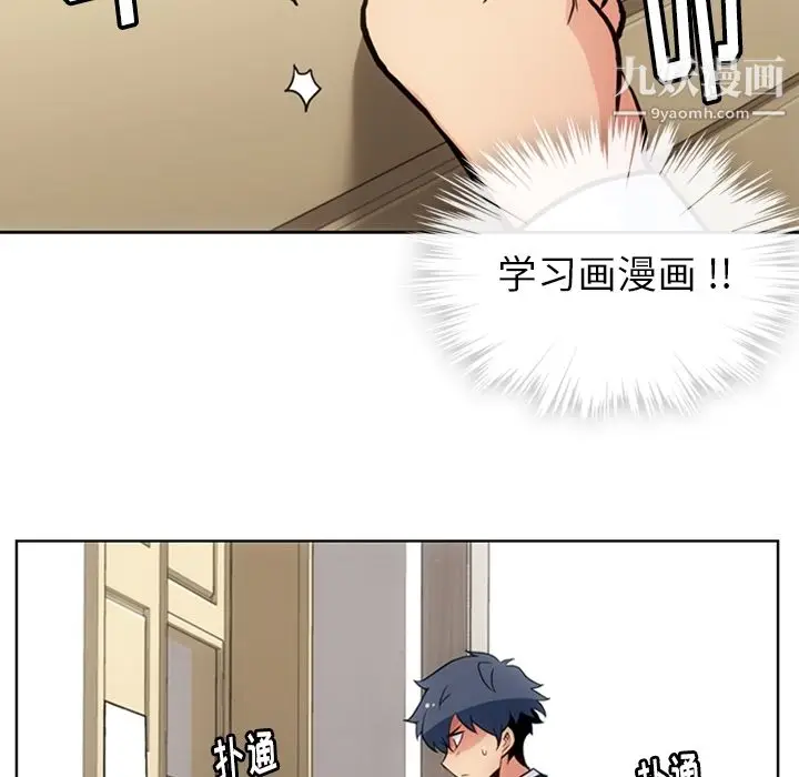 漫画《如此可爱的间谍?》第22话第65张图