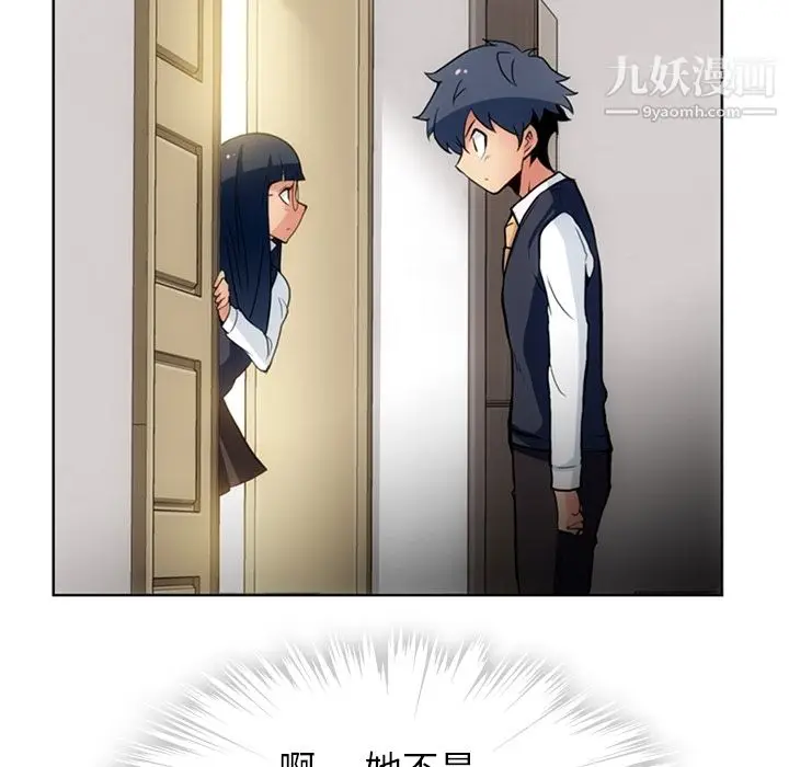 漫画《如此可爱的间谍?》第22话第73张图