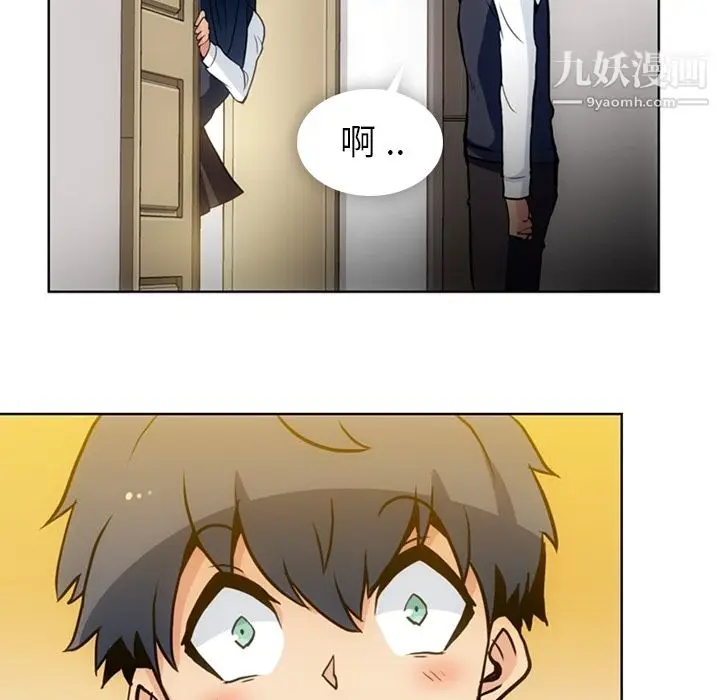 漫画《如此可爱的间谍?》第22话第75张图