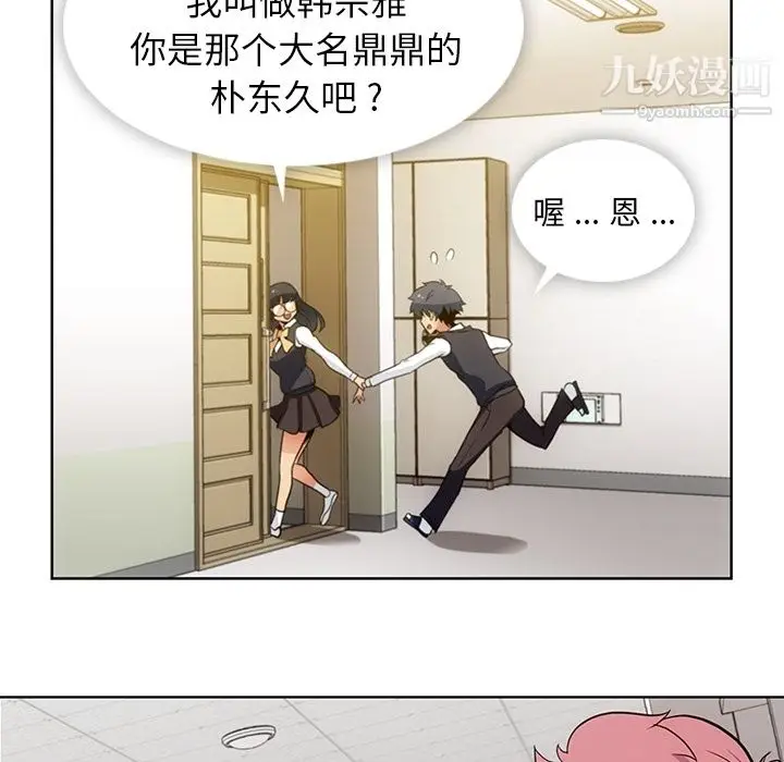 漫画《如此可爱的间谍?》第22话第83张图