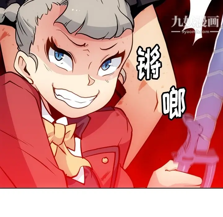 漫画《如此可爱的间谍?》第22话第88张图