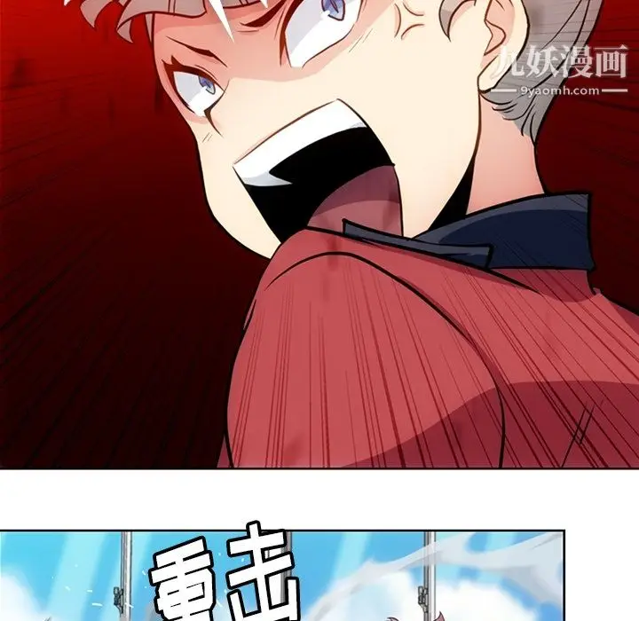 漫画《如此可爱的间谍?》第22话第91张图