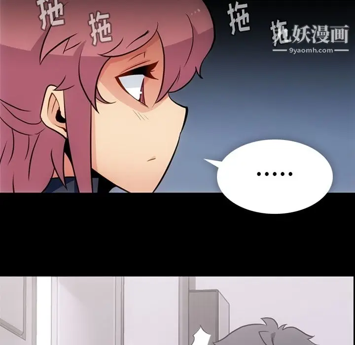 漫画《如此可爱的间谍?》第22话第94张图