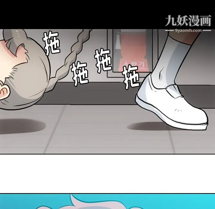 漫画《如此可爱的间谍?》第22话第97张图