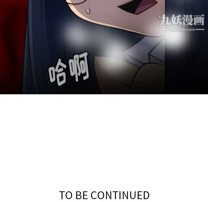 漫画《如此可爱的间谍?》第21话第100张图