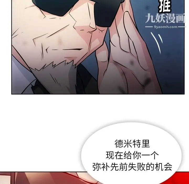 漫画《如此可爱的间谍?》第21话第15张图