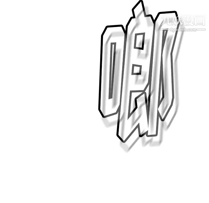 漫画《如此可爱的间谍?》第21话第22张图