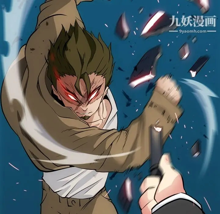 漫画《如此可爱的间谍?》第21话第26张图