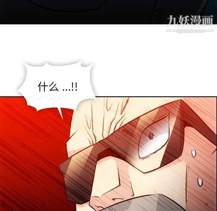 漫画《如此可爱的间谍?》第21话第28张图