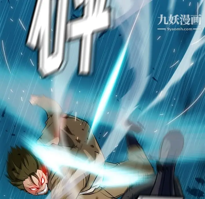漫画《如此可爱的间谍?》第21话第31张图