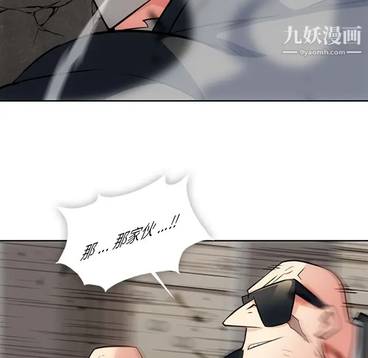 漫画《如此可爱的间谍?》第21话第34张图