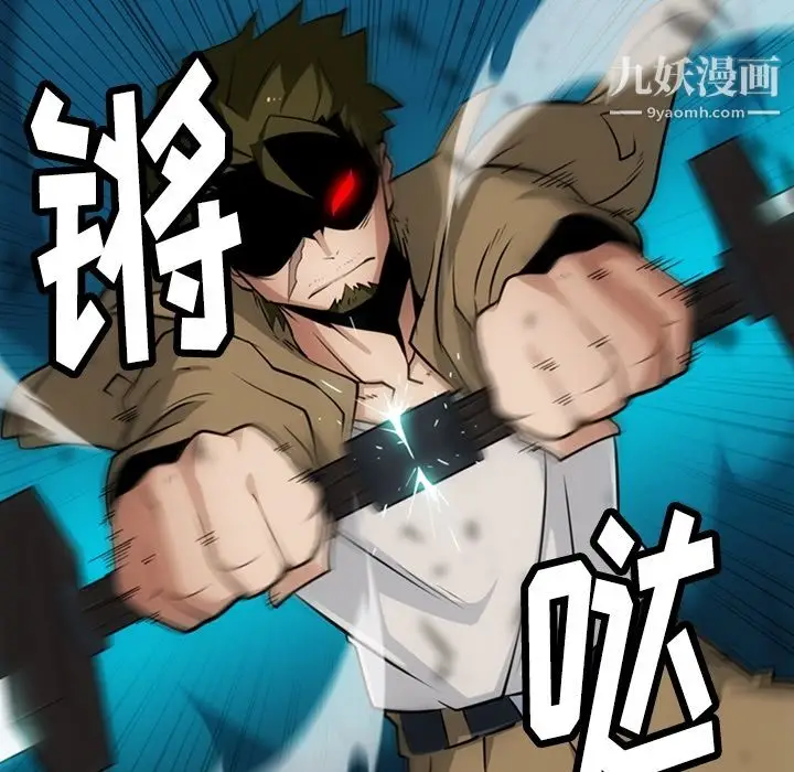 漫画《如此可爱的间谍?》第21话第37张图