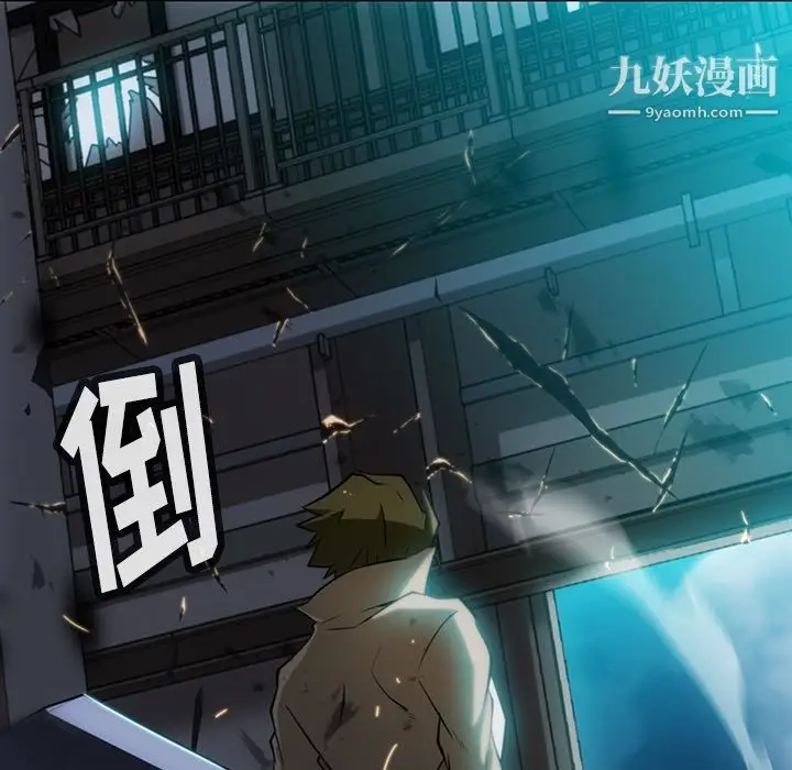 漫画《如此可爱的间谍?》第21话第45张图