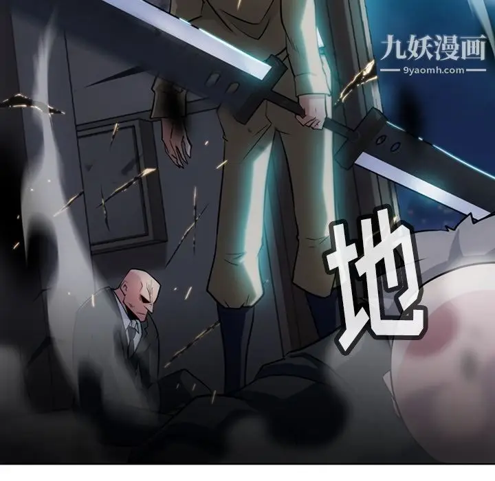 漫画《如此可爱的间谍?》第21话第46张图