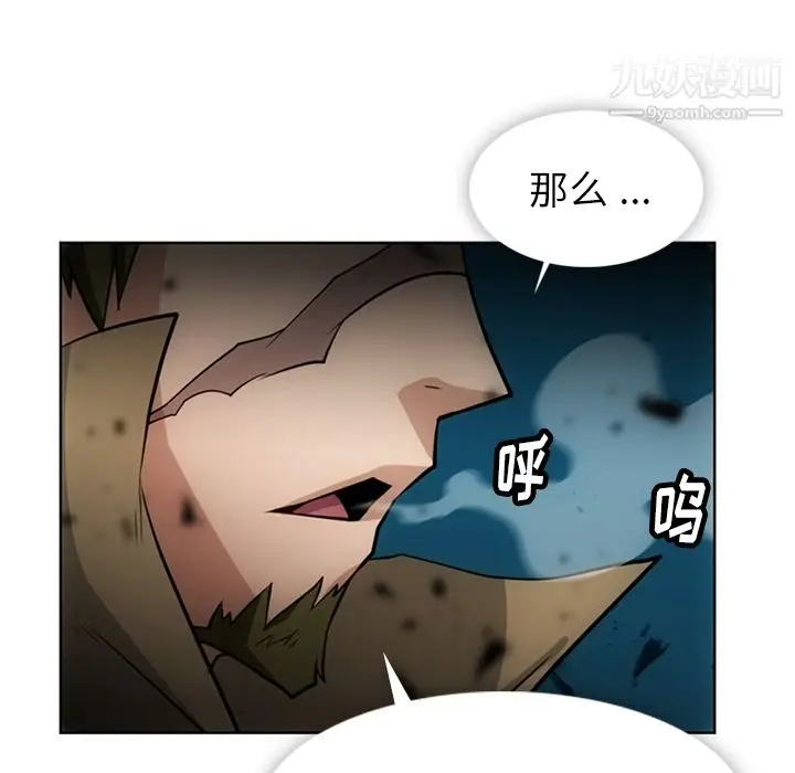 漫画《如此可爱的间谍?》第21话第47张图