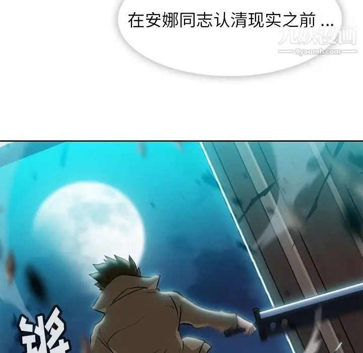 漫画《如此可爱的间谍?》第21话第48张图
