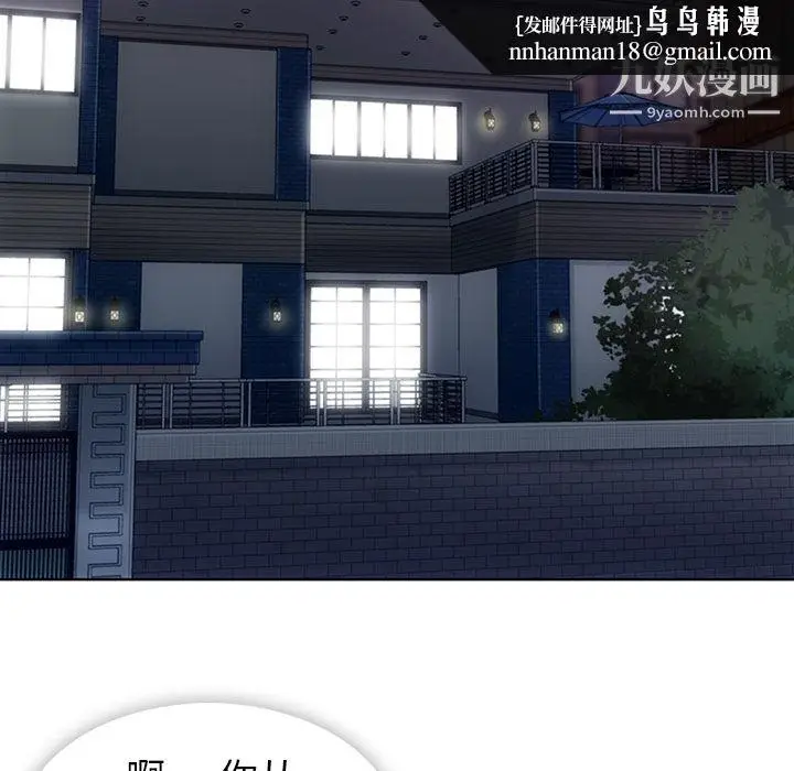 漫画《如此可爱的间谍?》第21话第51张图