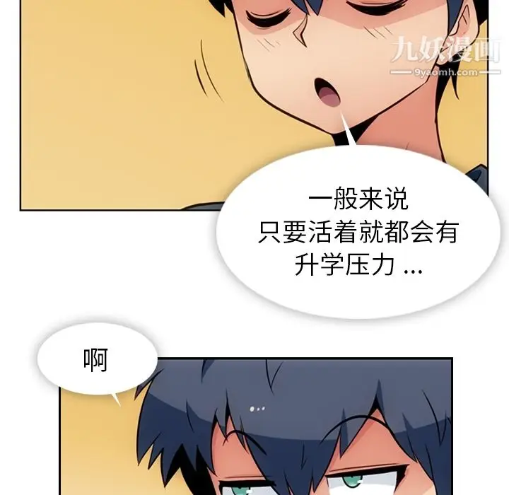 漫画《如此可爱的间谍?》第21话第55张图