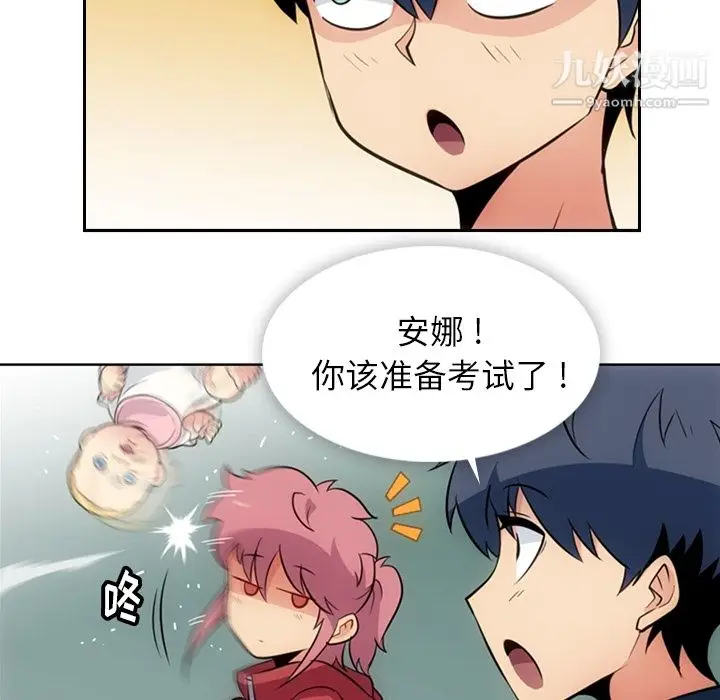 漫画《如此可爱的间谍?》第21话第56张图