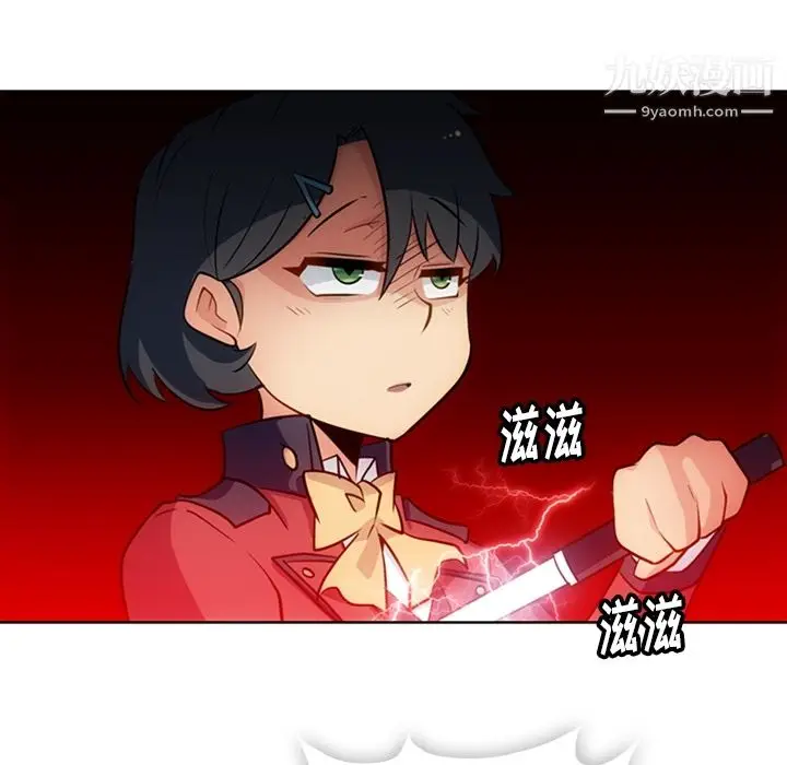 漫画《如此可爱的间谍?》第21话第66张图