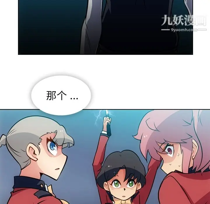 漫画《如此可爱的间谍?》第21话第73张图