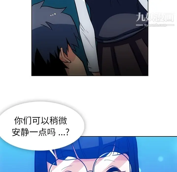 漫画《如此可爱的间谍?》第21话第75张图