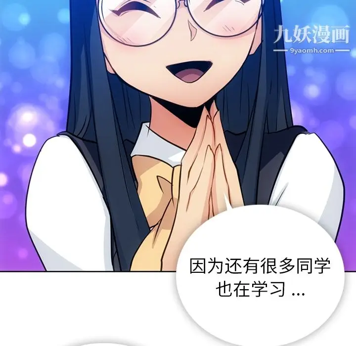 漫画《如此可爱的间谍?》第21话第76张图
