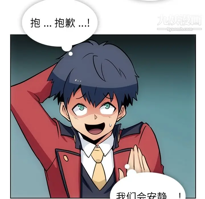 漫画《如此可爱的间谍?》第21话第77张图