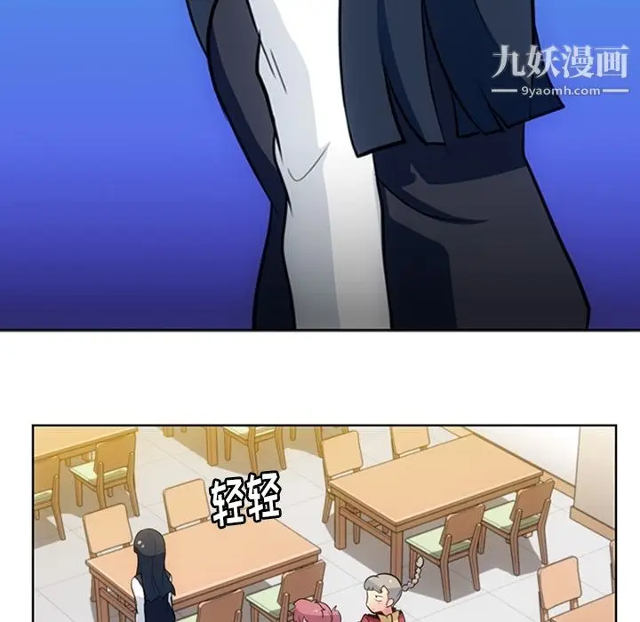 漫画《如此可爱的间谍?》第21话第79张图