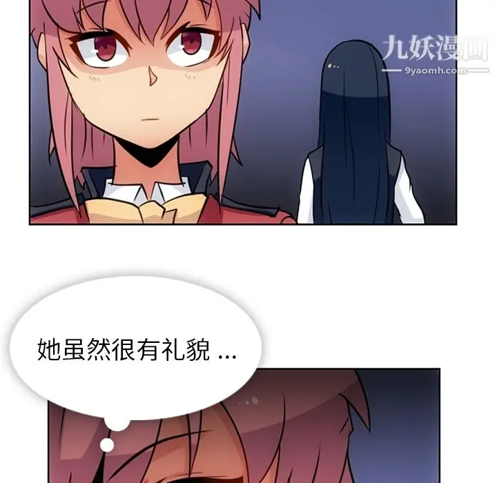 漫画《如此可爱的间谍?》第21话第82张图