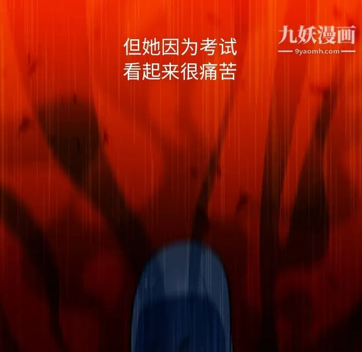漫画《如此可爱的间谍?》第21话第84张图