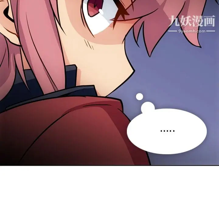 漫画《如此可爱的间谍?》第21话第86张图