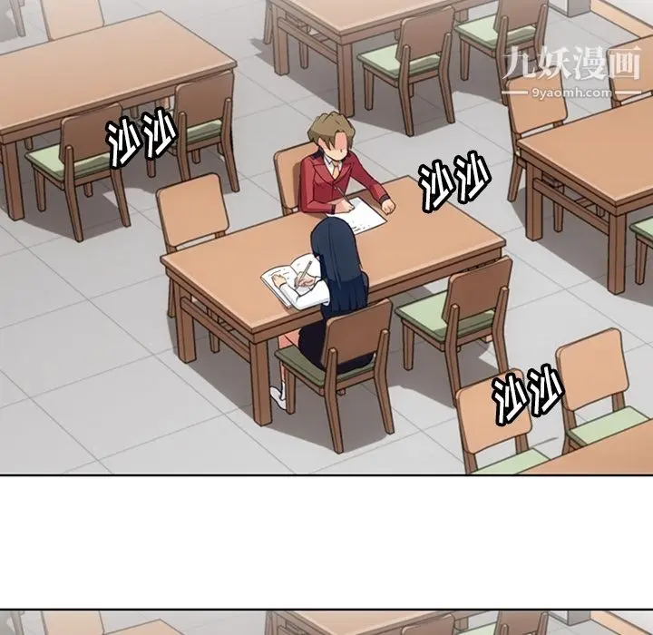 漫画《如此可爱的间谍?》第21话第89张图